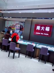 -周大福 CHOW TAI FOOK(新世界百货崇文店)