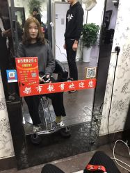-都市靓剪烫染沙龙