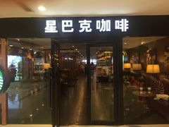 门面-星巴克(福州万象九宜城分店)