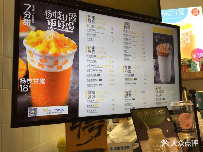 7分甜(荟聚店)菜单图片 - 第33张