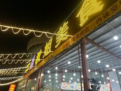 -秋姐美食店(旅游大道店)