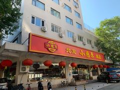 -北京小肠陈饭庄(方庄店)