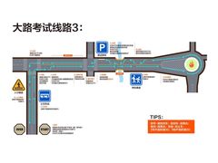 -通略驾校(新村路店)