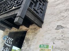-巡塘古镇