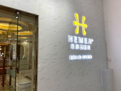 -禾美嘉医疗美容