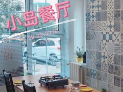 -小岛餐厅