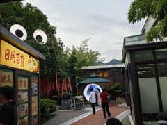 -凤竹园(修水店)