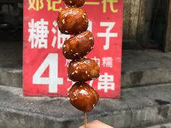 -邓记新一代糖油果子(四川煤管局供销公司职工宿舍店)