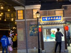 门面-七宝老街汤团(上海世纪汇广场店)