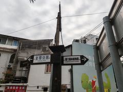 -铁路文化公园