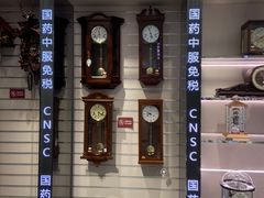-国药中服免税(北京坊店)