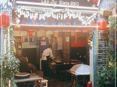 门面-老姐石板烧烤+铜炭火锅(总店)