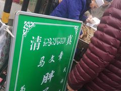 -马文章胖子甑糕(洒金桥店)