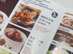 -小菜园新徽菜(无锡金悦广场店)