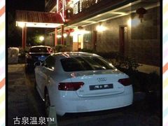 iphone_upload_pic-古泉露天温泉