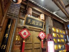 -杨记隆府(汉街店)