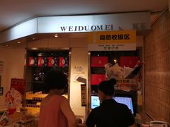 门面-味多美蛋糕(东直门店)