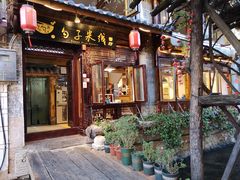 门面-勺子米线·云南传统小吃市集(四方街店)