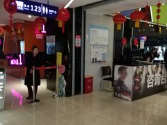 -金逸影城(中交丽景店)