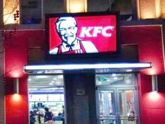 -肯德基(前门店)