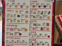 -北京稻香村(零号店)