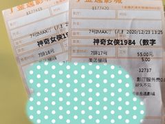 -金逸影城(大悦城IMAX激光店)