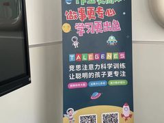 -竞思注意力·专注力·学习能力训练(天一广场中心)