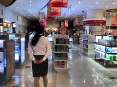 -国药中服免税(北京坊店)