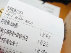 账单-HELLO MUSAE 拾光缪斯餐厅·纯正希腊风味(苏州中心店)