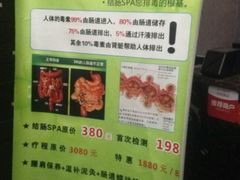 -北纬37°SPA养身会馆(湖西店)