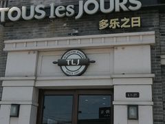 -龙湖星悦荟(颐和店)