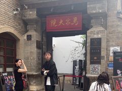 -马家大院