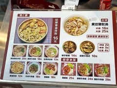 -捌玖粉面馆·猪油拌粉