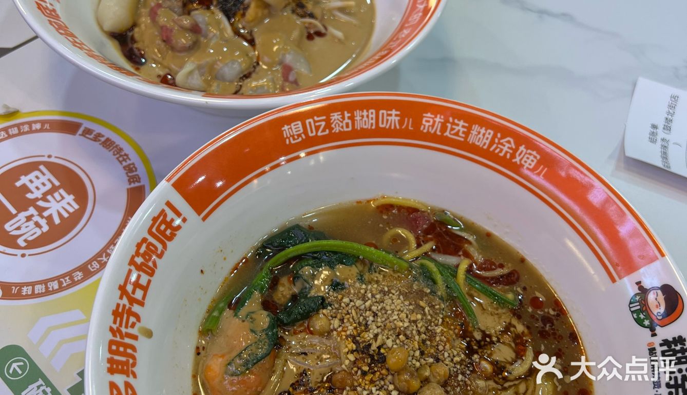 糊涂婶你知不知道我是你的野生代言人，你家麻辣烫太好吃啦！！！