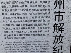 -柳侯公园