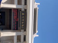 -衢州市博物馆