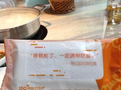 -阿杜打边炉(五江天街店)