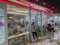 -DQ·蛋糕·冰淇淋(通州万达店)