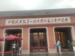 -中共一大纪念馆