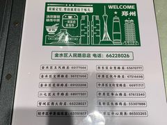 -合记烩面(人民路店)