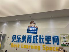 -贝乐少儿英语·全外教(滨江中心)