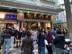 -民信老铺(双皮奶博物馆店)