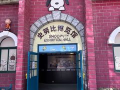 -史努比缤纷世界