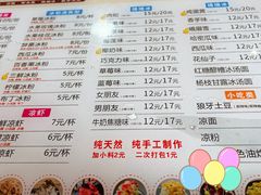 -串妹花式冰粉(乐山总店)