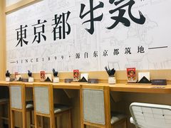 门面-牛気·越光米牛肉饭(水游城店)