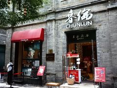 -北京前门大栅栏