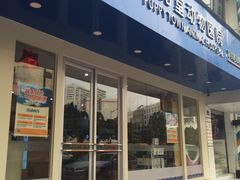 -芭比堂动物医院·24小时·眼科中心(深圳中心)