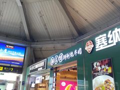 -丽江三义国际机场