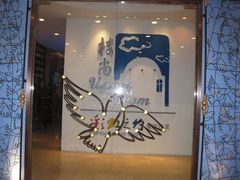 -彩虹之约•淮扬家宴(亚运村店)