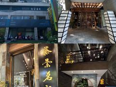 -青藤茶馆(南山路店)